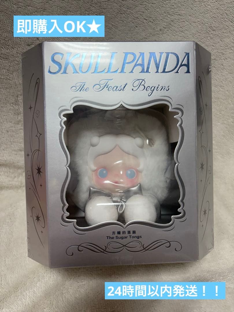 SKULLPANDA The Feast Beginsシリーズ ミニバッグ最安