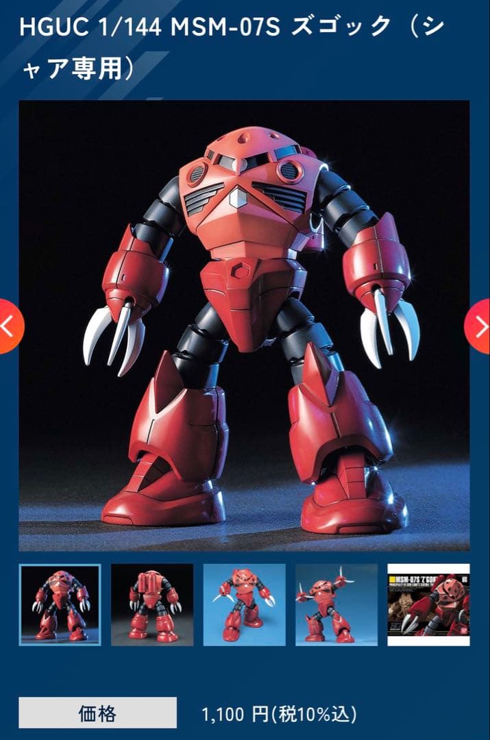 【ガンプラ】RG5種 HG2種 7種セット