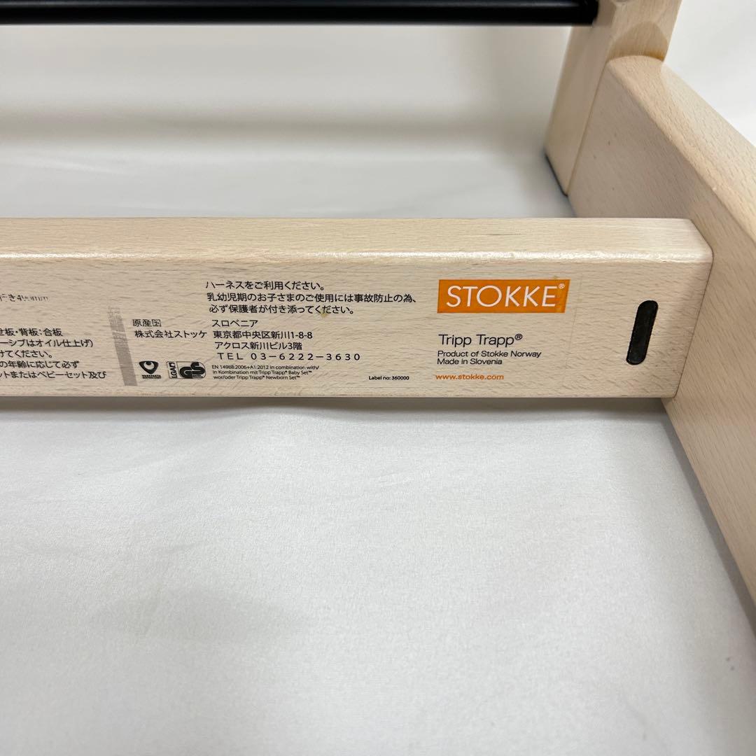 ストッケ トリップトラップ ホワイトウォッシュ ベビーセット付き No.4〜
