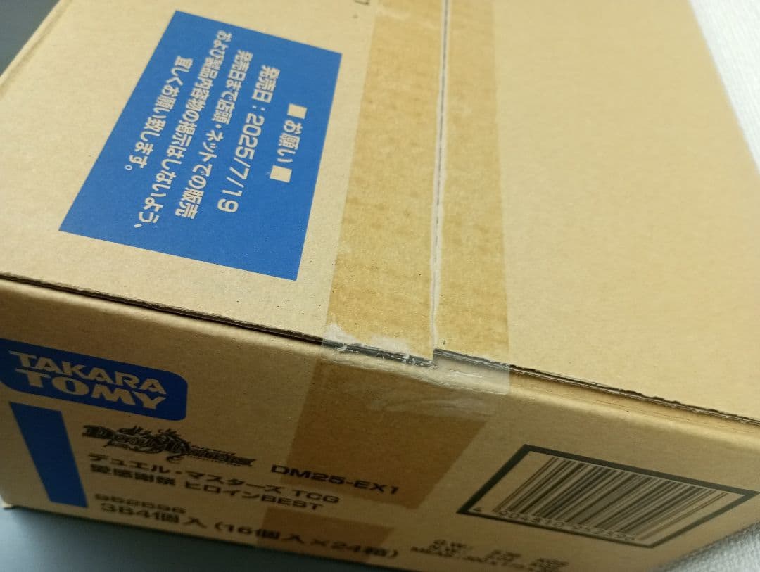 デュエルマスターズ デュエマ ヒロインBEST 　カートン　ヒロインベスト　③