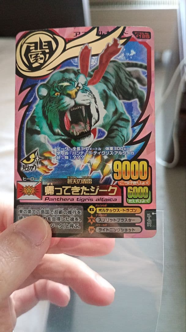 11まで限定お値下げ！アニマルカイザー帰ってきたジーク＆ツキカゲまとめ売り