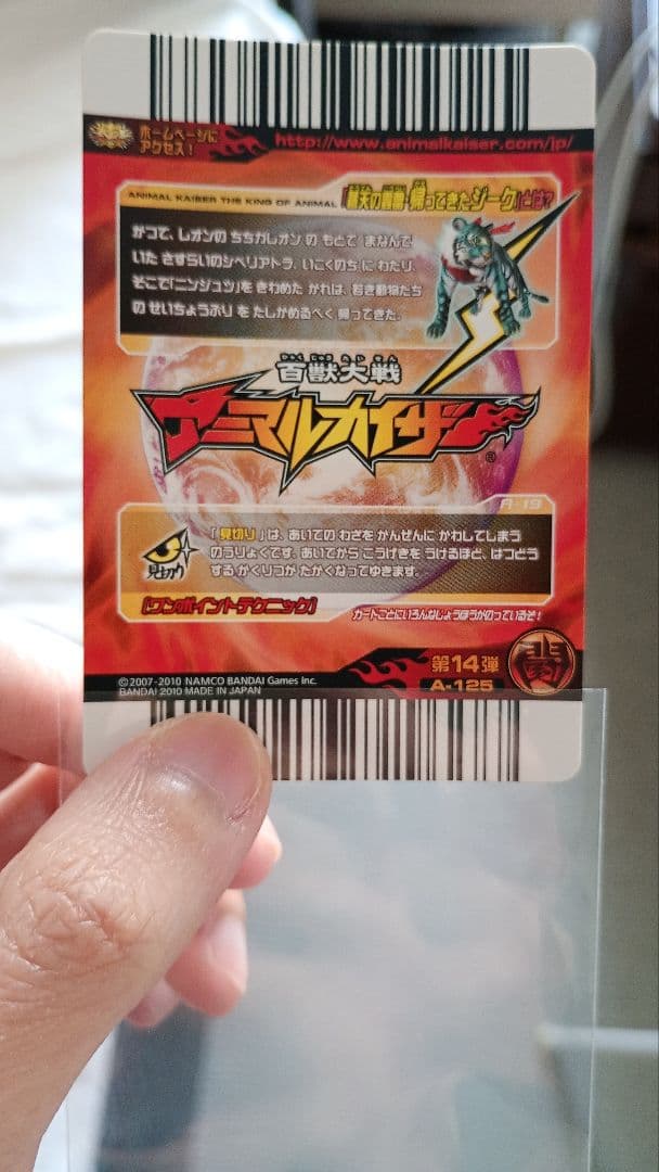 11まで限定お値下げ！アニマルカイザー帰ってきたジーク＆ツキカゲまとめ売り