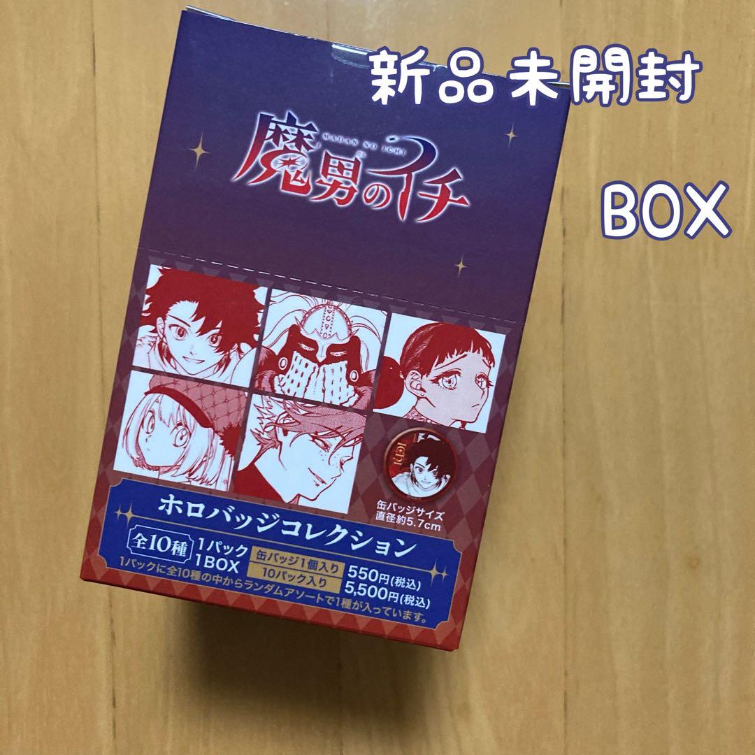 BOX 魔男のイチ ホロバッジ コレクション 缶バッジ アニメイト 新品未開封