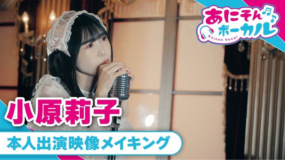 小原莉子 使用マイク　サイン入り　raise a suilen バンドリ　ロック