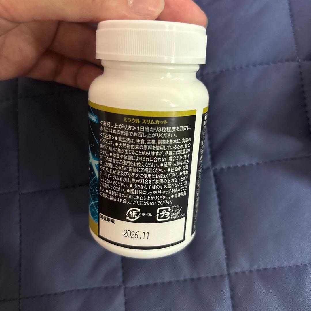 プレミアムダイエットプログラム