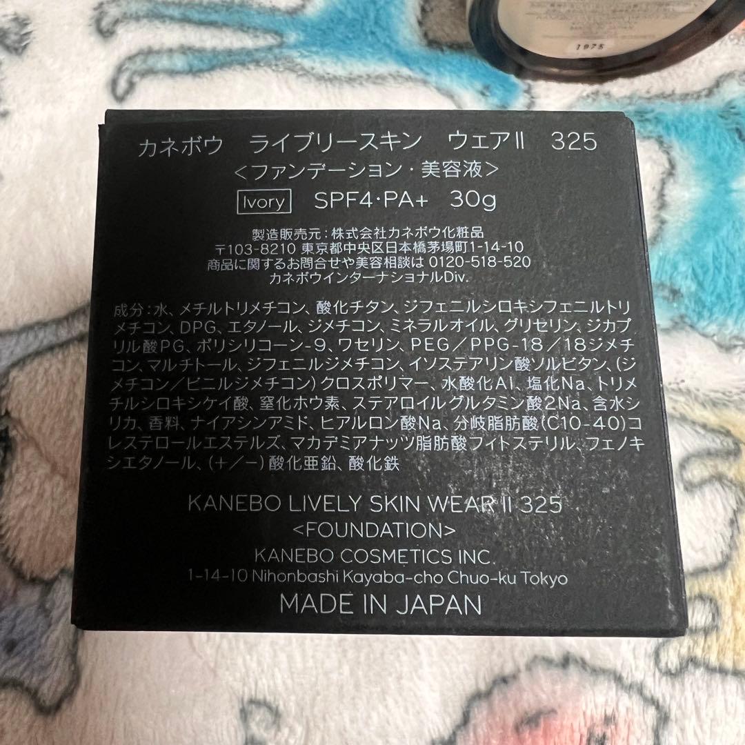 カネボウライブリースキンウェアII 325 ivory アイボリー