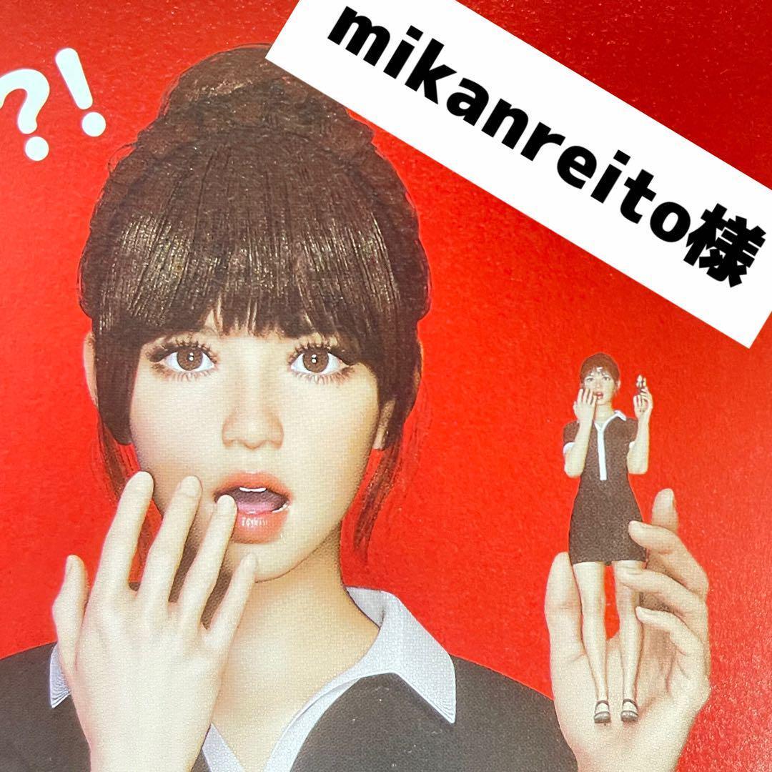 mikanreito様　フィギュア　ミニチュア　1/64より大