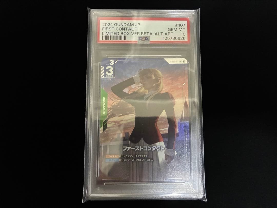 ガンダムカードゲーム　ファーストコンタクト　β パラレル　PSA10