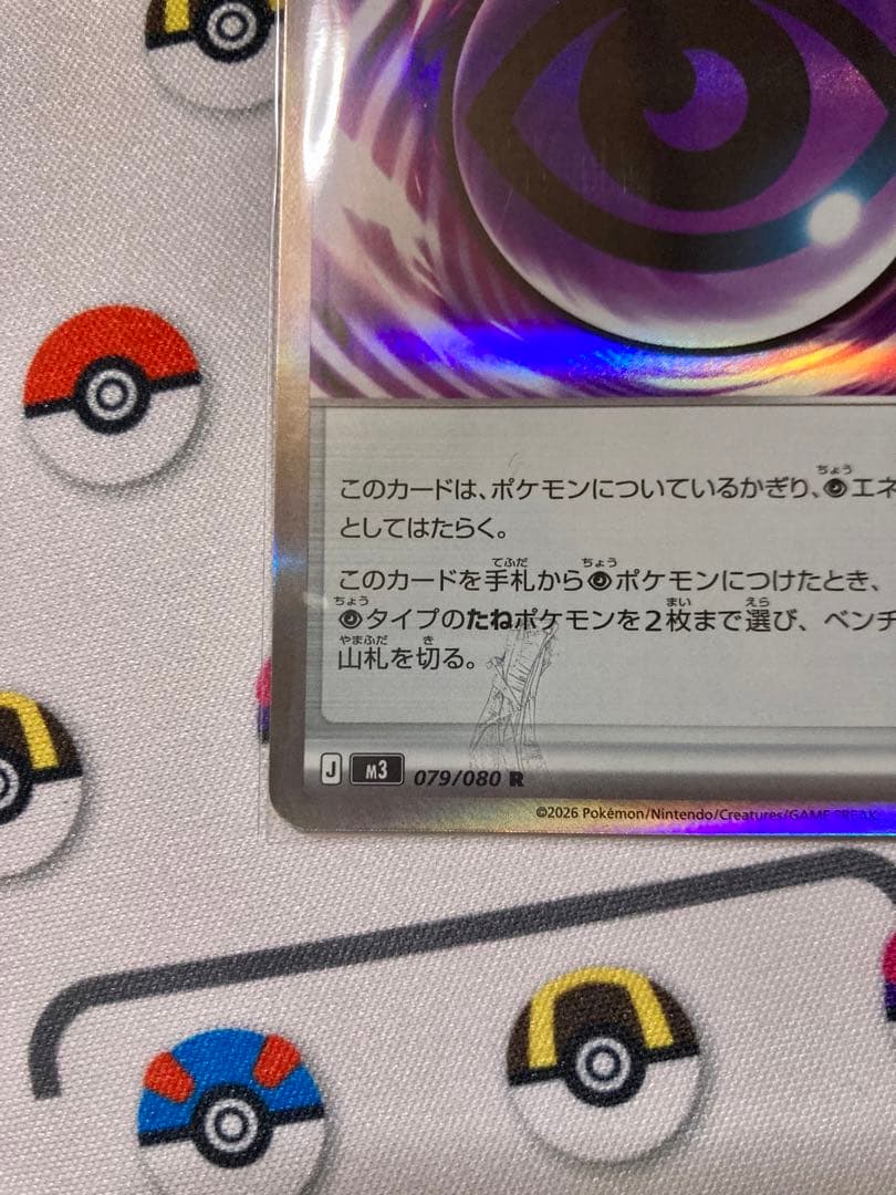 テレパス超エネルギー エラーカード ムニキスゼロ