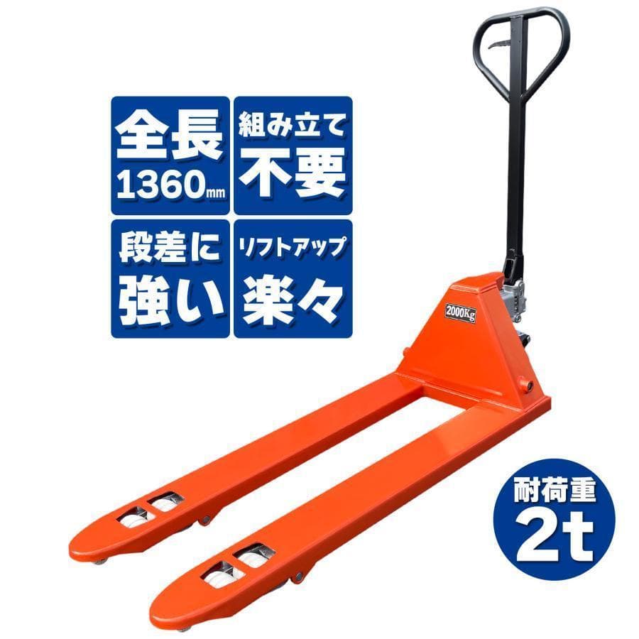 【muxiafuxing様】ハンドリフト2000kg 幅約550mm パレット6