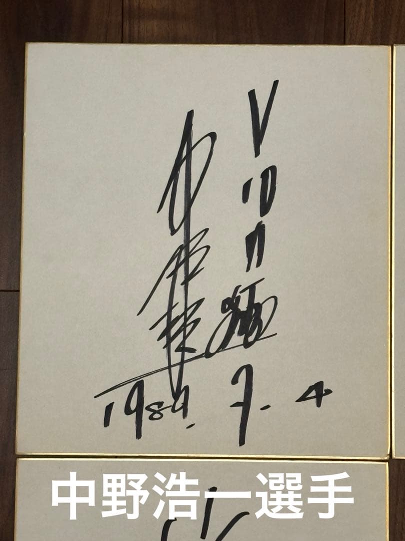 競輪３選手のサイン色紙 中野浩一 井上茂徳 小川博美 往年の名選手たち