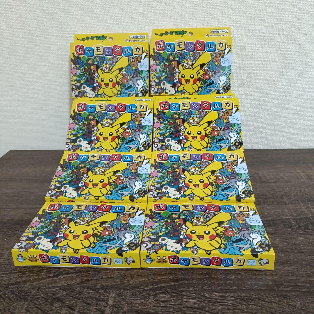 ポケモンカルタ カルタ　8個セット