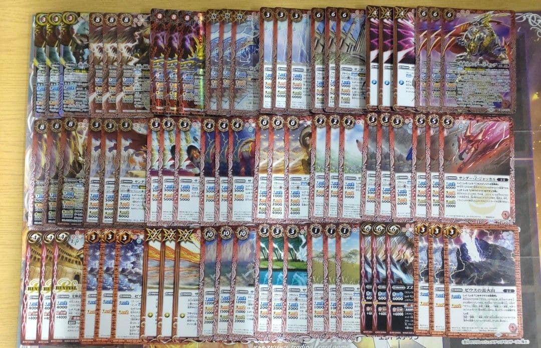 バトスピ　兵虫・麟徒・皇獣　全種　まとめ売り　b