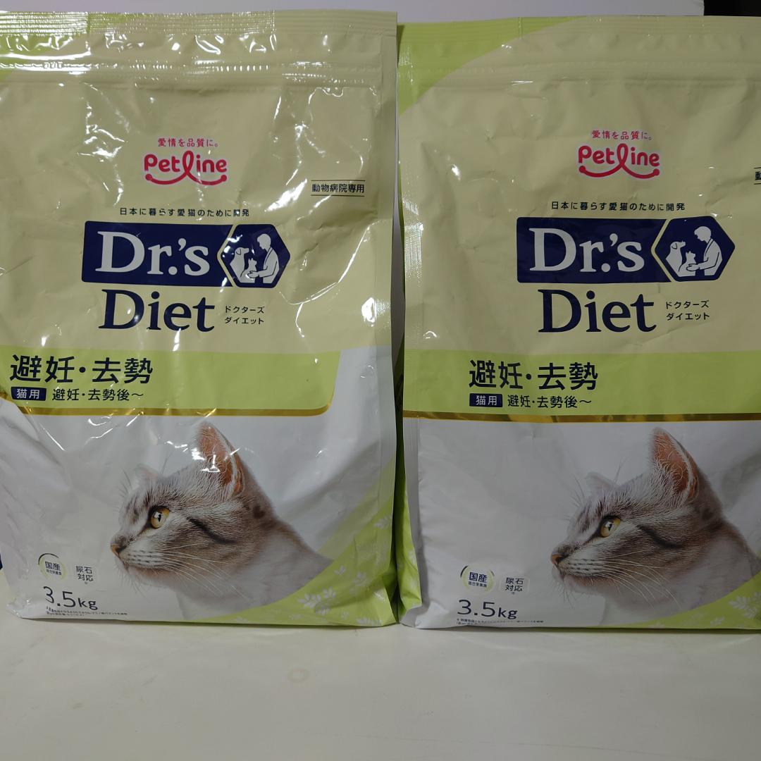 ドクターズダイエット避妊去勢(猫用)3.5㌔