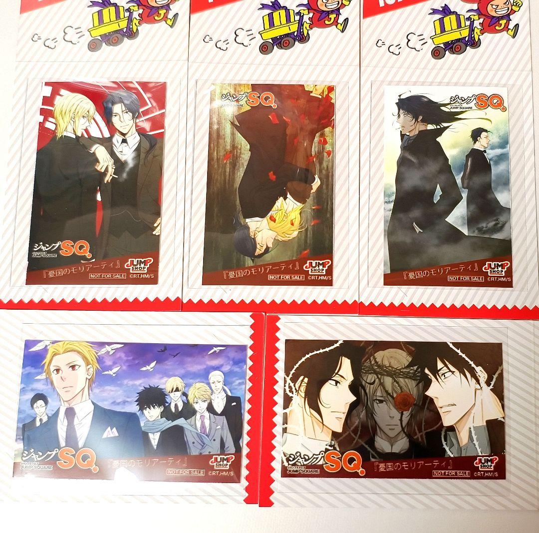 憂国のモリアーティ ジャンプショップ ミニブロマイド SQフェア ポイント 特典