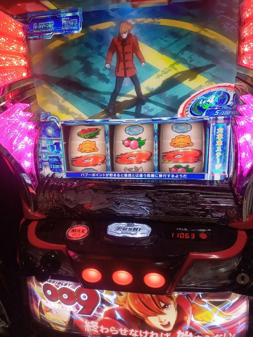 スマスロ　L 009