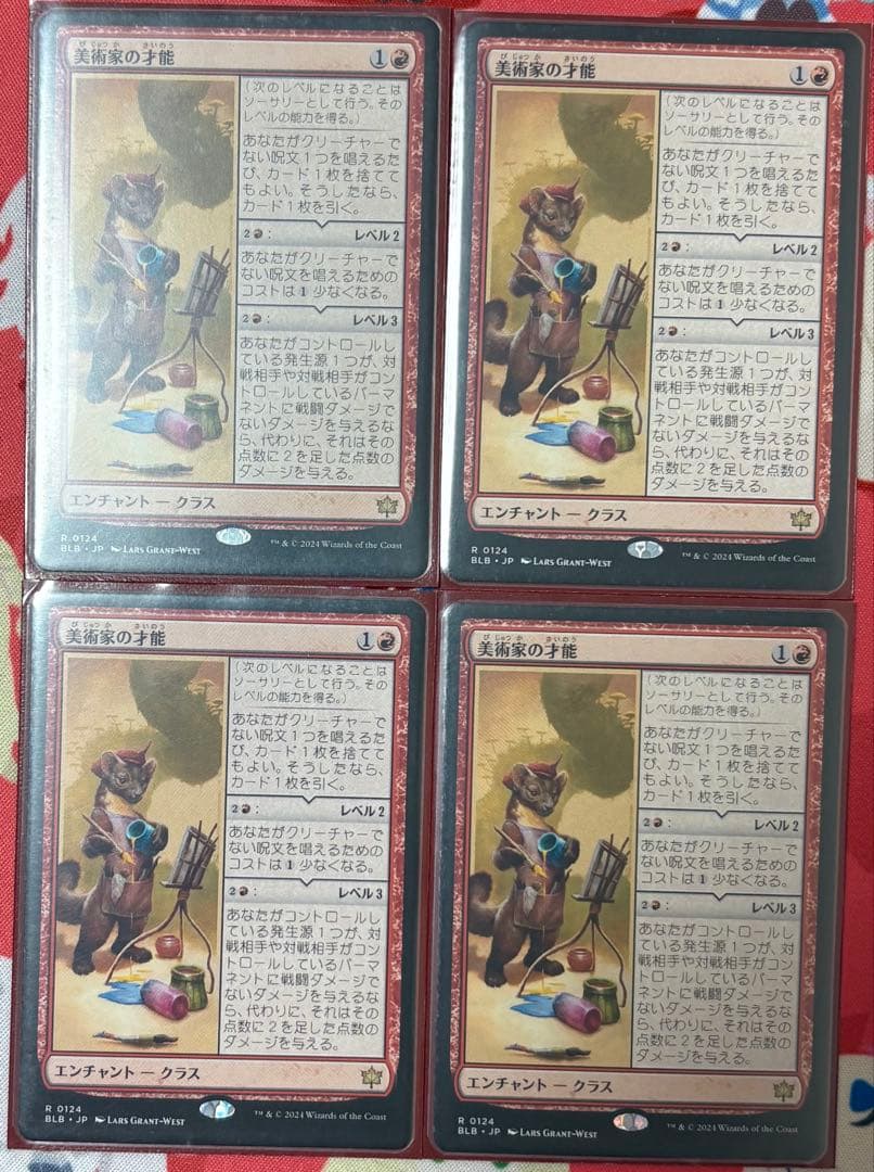 MTG　美術家の才能　日本語　4枚セット