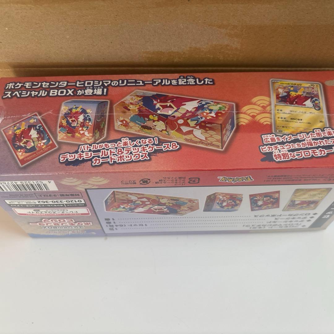 ポケモンカードゲーム　ヒロシマ