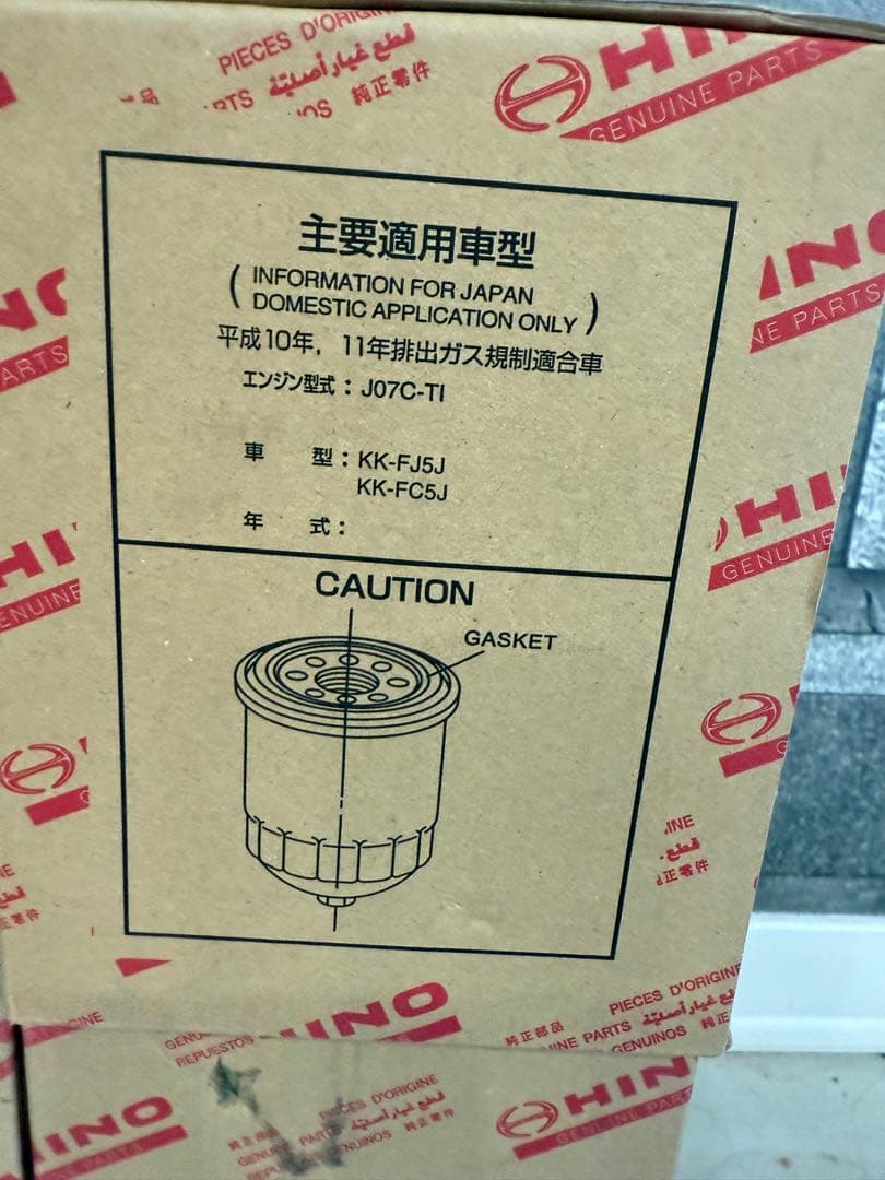 HINO 日野　オイルフィルター S1560-72200 4個セット