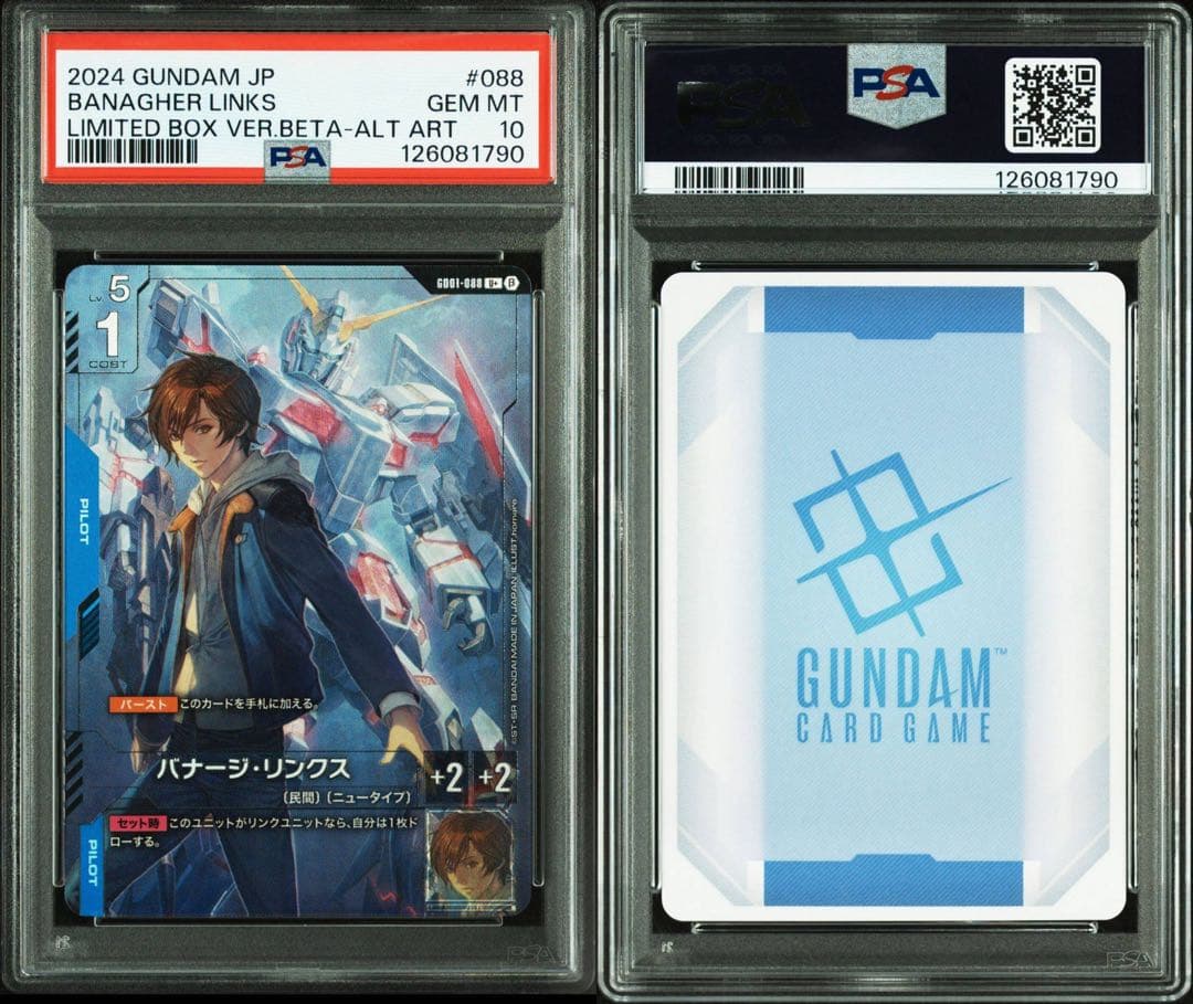 【PSA10】バナージ・リンクス パラレル β版 ガンダムカードゲーム 希少美品