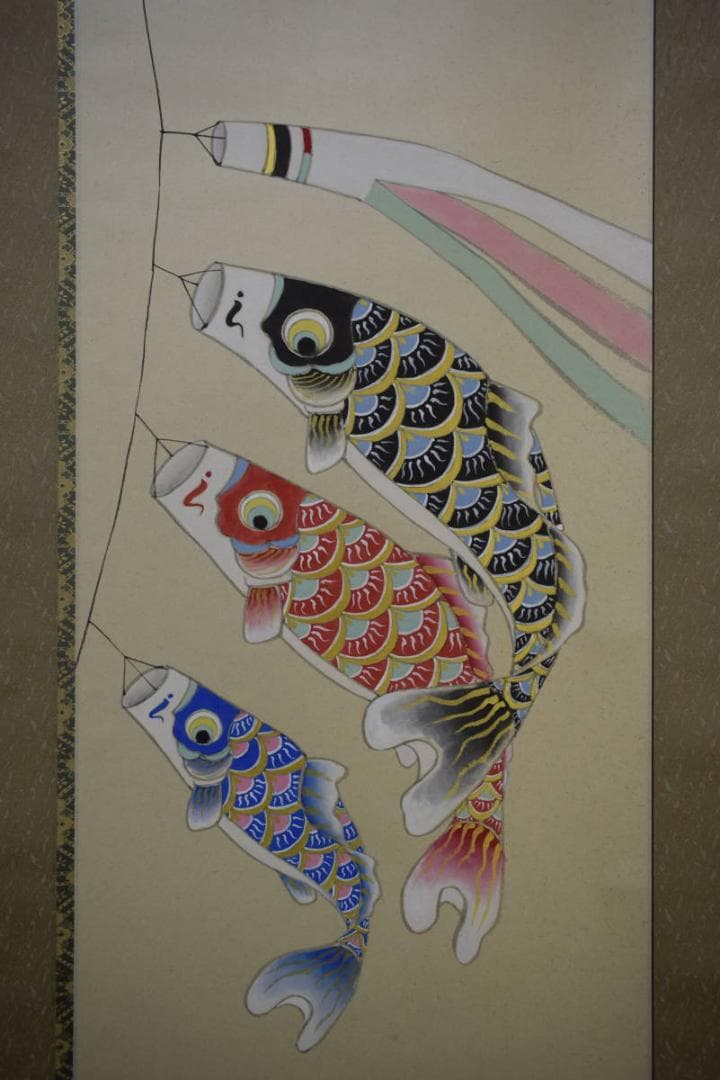 真作/吟水/鯉昇り図/五月/桐共箱付/布袋屋掛軸HJ-512