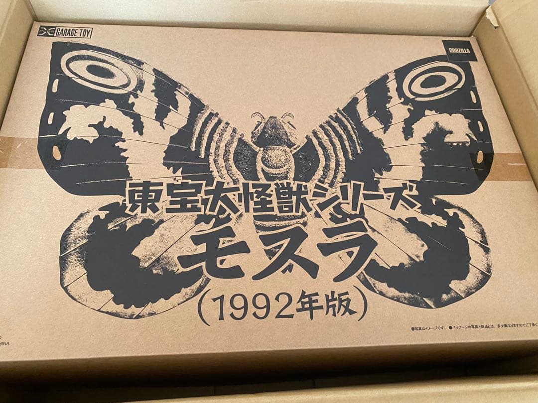 東宝大怪獣シリーズ　モスラ1992 通常版