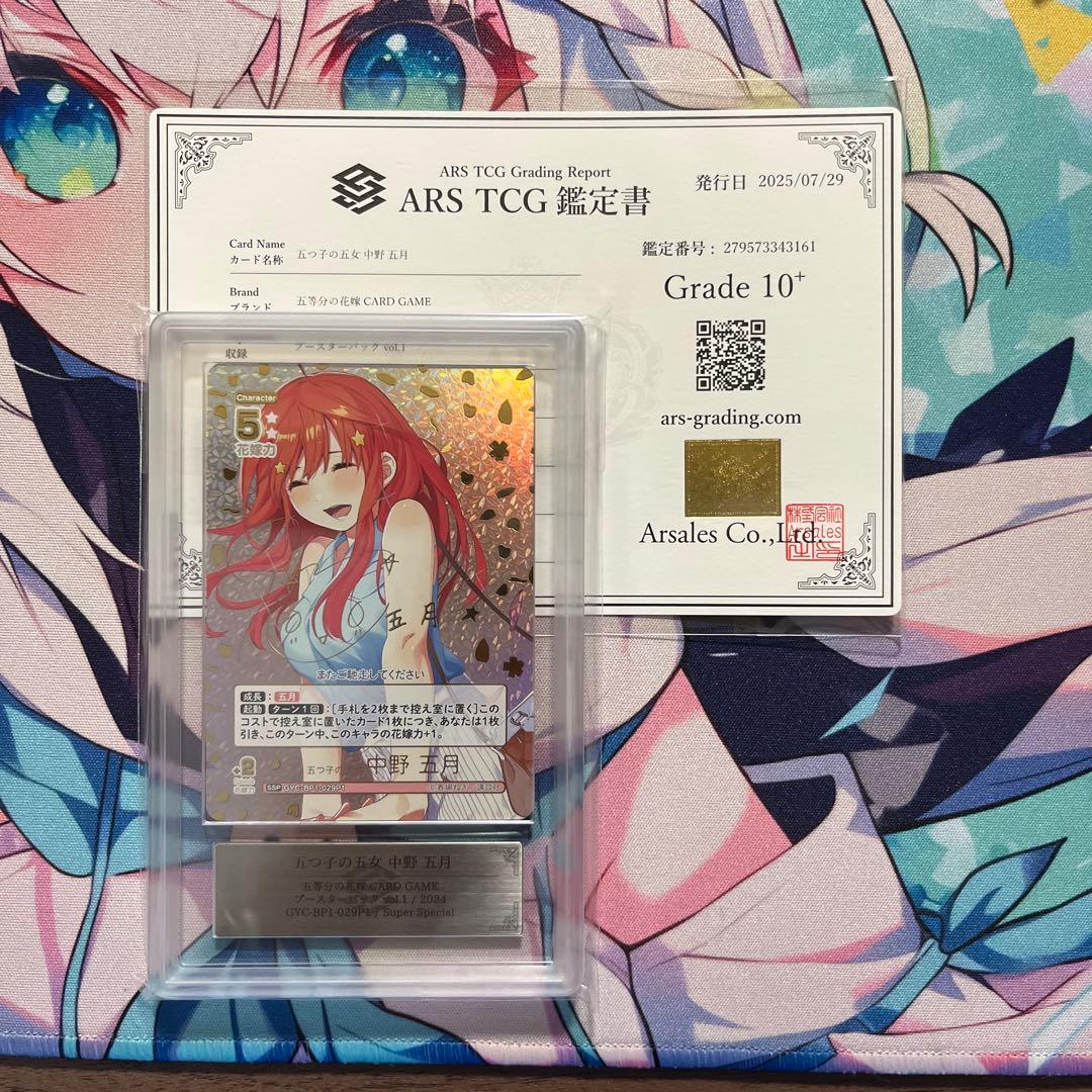 a*d様 五つ子の五女　中野五月　SSP ARS10+