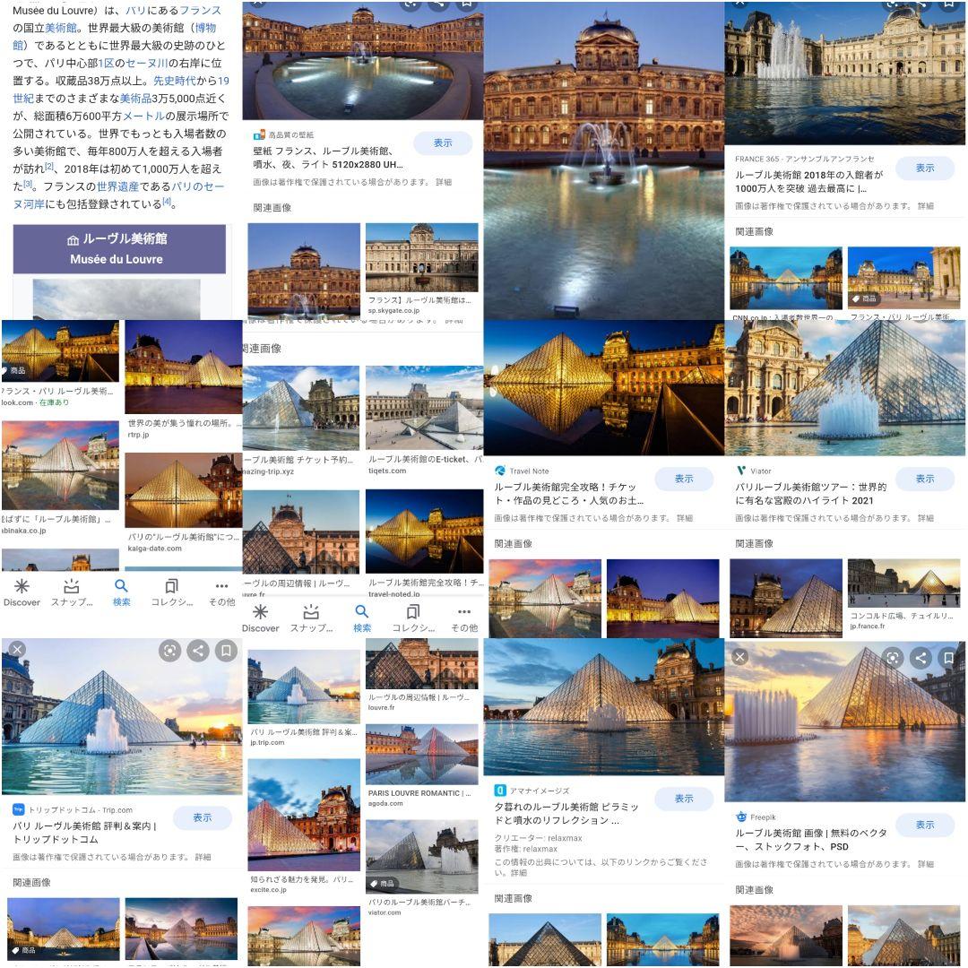 アンティークレース刺繍クロス ルーブル美術館を臨む噴水 ミュージアム所蔵級ピース