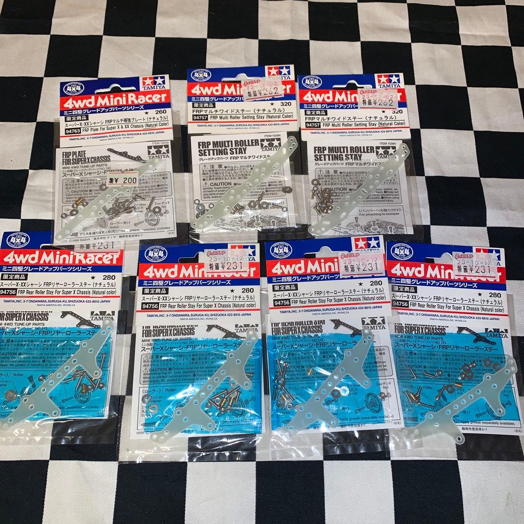 FRP(ナチュラル)