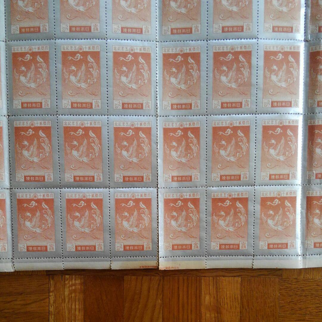 大正銀婚記念切手　三銭　50枚1シ-ト