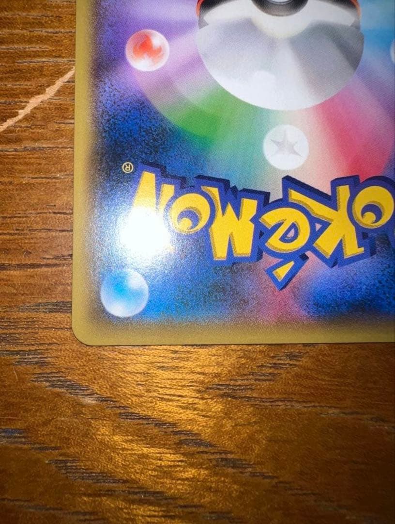 完美品　チャンピオンズフェスティバル　2019 ピカチュウ