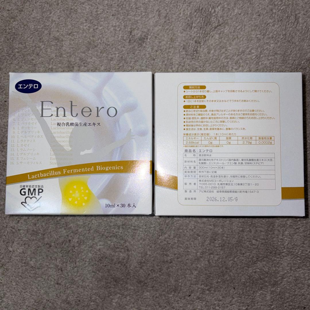 h*0様 エンテロ複合乳酸菌生産エキス