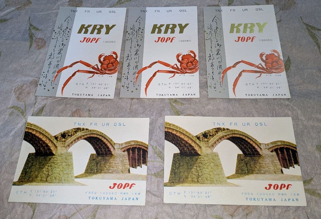 omocha1963yoshi様 ベリカードセット③