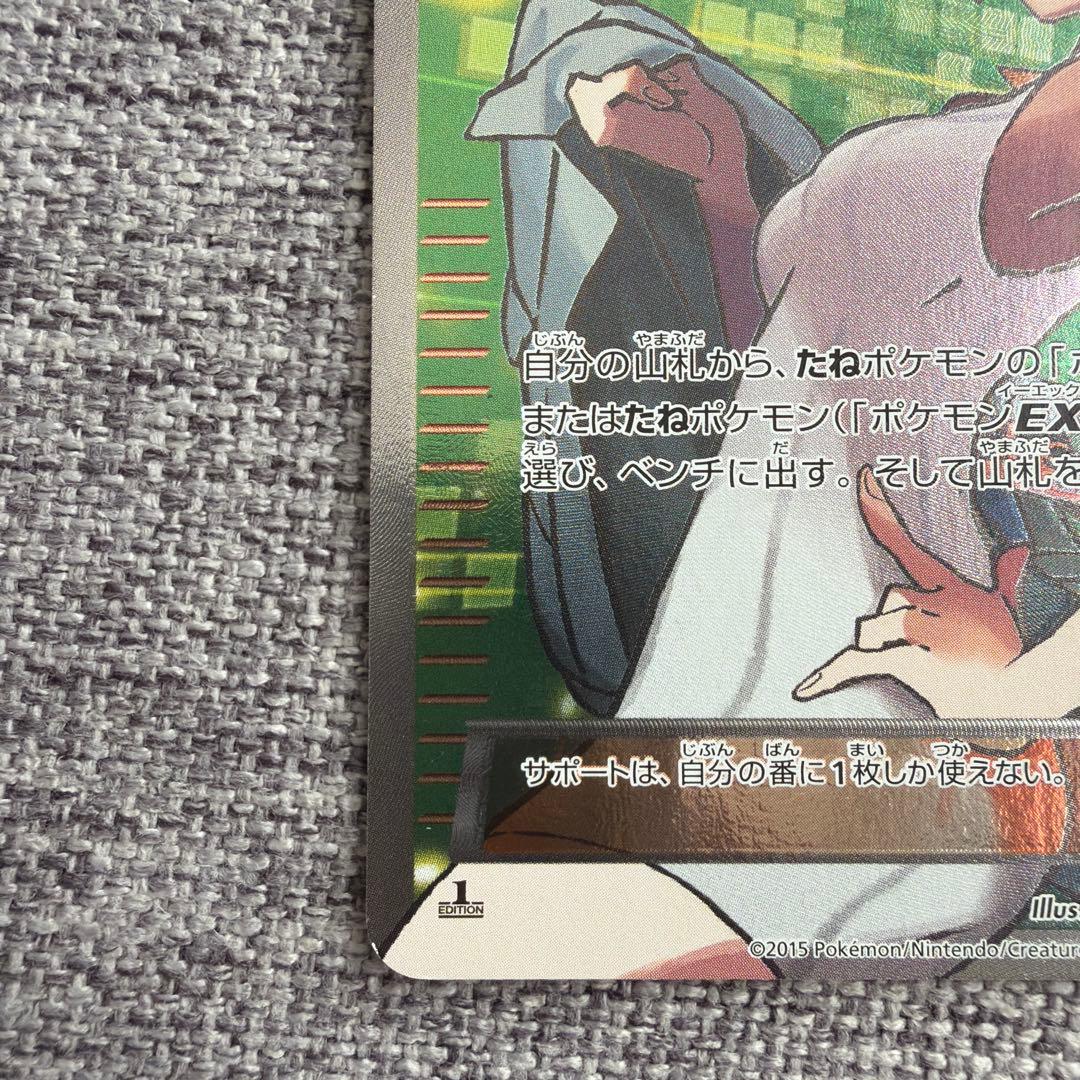 ポケモンカード アズサ