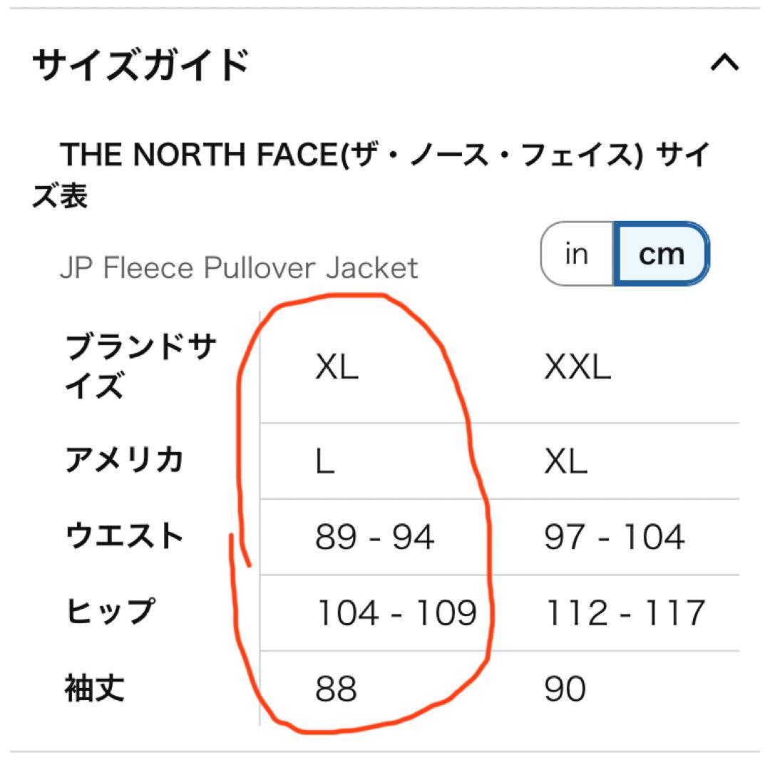 THE NORTH FACE ノースフェイス ヤッキンジャケット NY82551