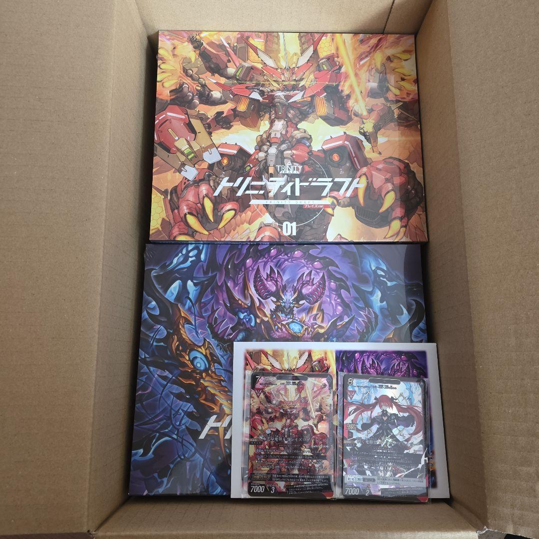 トリニティドラフト　ブレイズ/ファントム　Wセット　限定プロモカード8枚付き