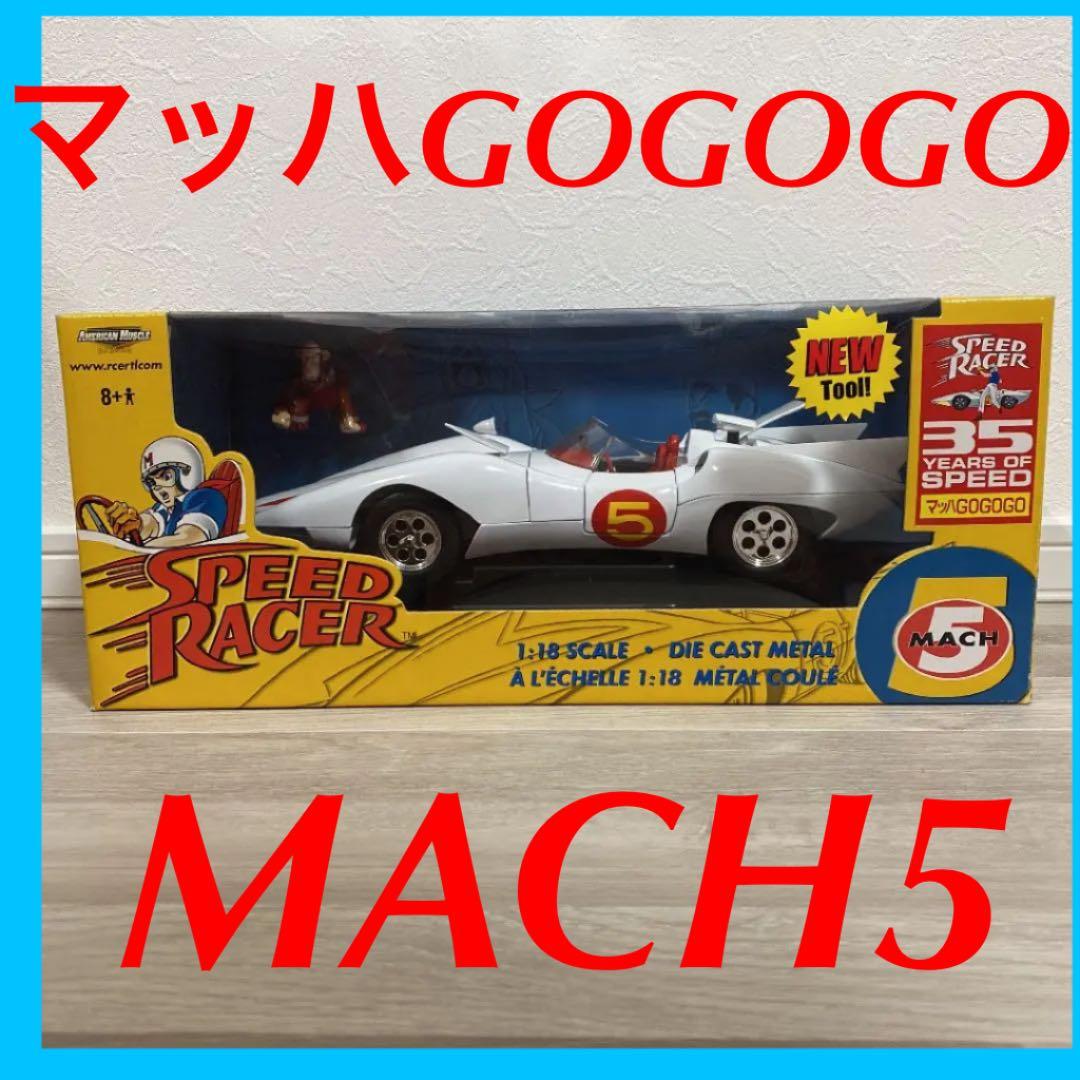 マッハGOGOGO SPEEDRACER 35yearsofspeed1/18
