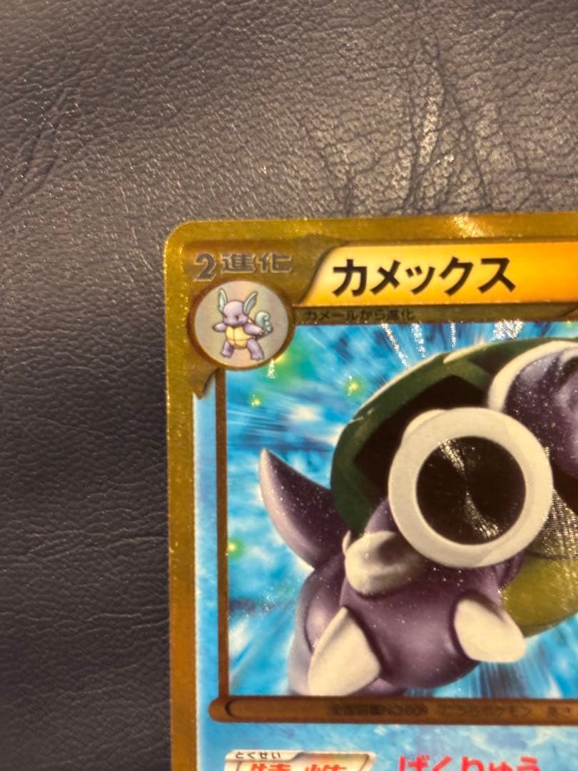 カメックス UR BW7 プラズマゲイル 078/070 1ED