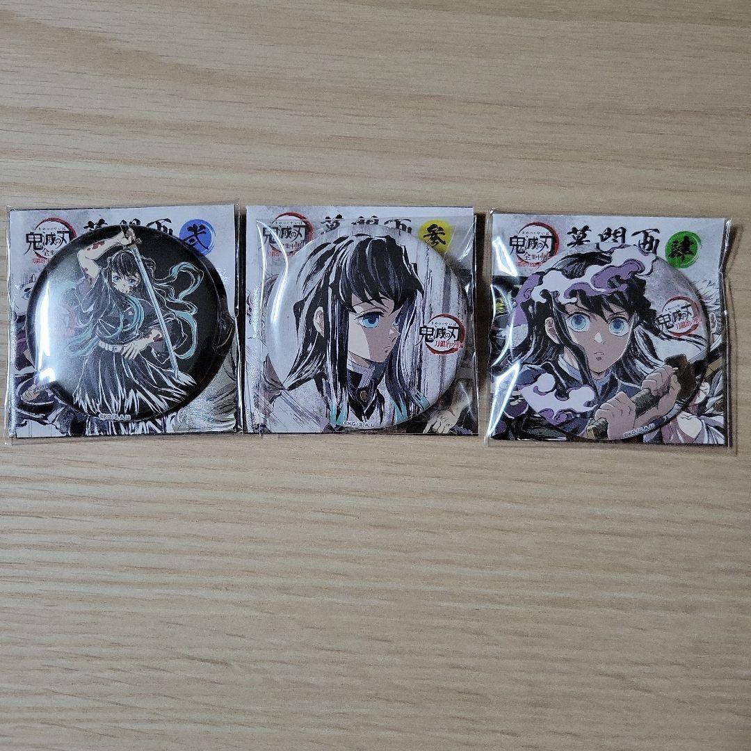 幕間画　弐　参　肆　 缶バッジ 　時透無一郎