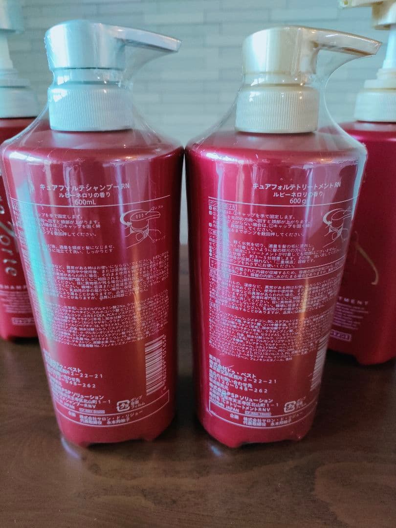 新中古品 キュアフォルテ シャンプー トリートメント ルビーネロリ 600ml