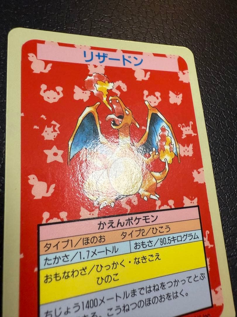 ポケモンカード　トップサン　リザードン　裏青　ナンバーなし　エラー品