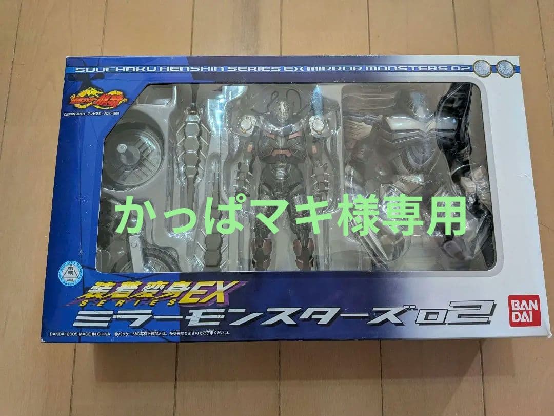 装着変身EX 仮面ライダー龍騎 ミラーモンスターズ02