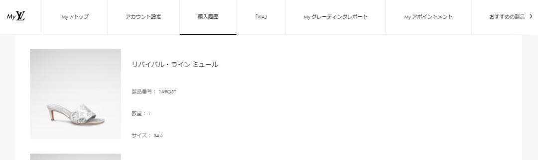 【美品】リバイバル・ライン ミュール