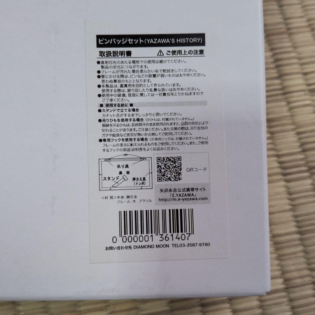 矢沢永吉さん　ピンバッチセット　YAZAWA　HISTORY　2009年グッズ