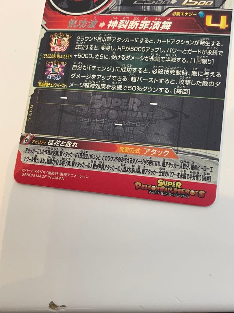 ugm7-sec3 アタック表記