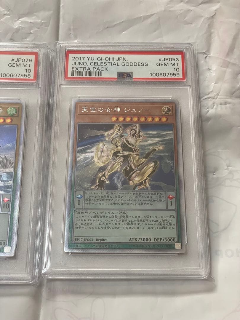 遊戯王　輝銀の天空船ーレオ号　天空の女神ジュノー　エクシク　PSA 10 連番