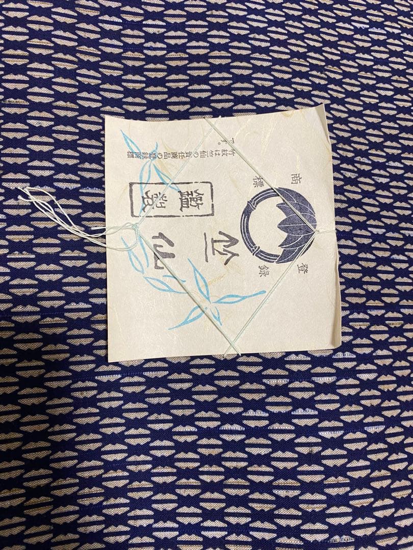 竺仙　浴衣　反物
