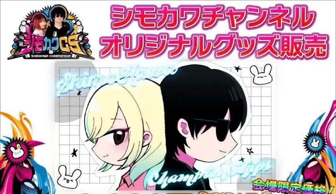 デュエルマスターズ シモカワCS会場限定プレイマット