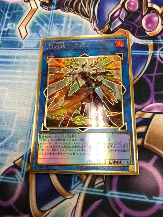 遊戯王 閃刀姫－カガリ