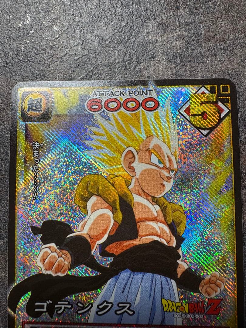 ゴテンクス ドラゴンボールカード 2枚セット